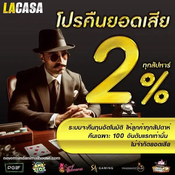 lacasa88 app
